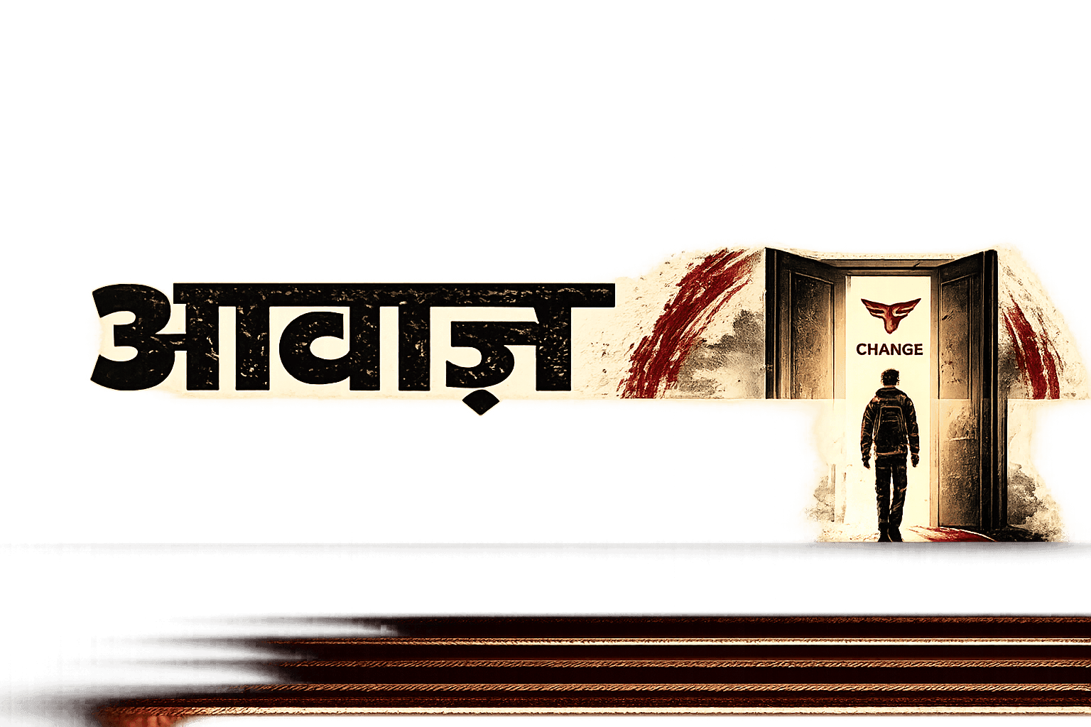 आवाज़ — ek khula darwaza jis par likha hai CHANGE; the Awaaz wordmark beside a door to change